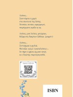 Μη με λησμόνει (Forget me not) Μου ψιθύρισες... (Παναγιώτα Χριστοπούλου - Ζαλώνη)