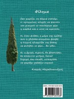 Καριέρα στο Ε.Σ.Υ. (Κοσμάς Μεγαλοκονόμος) 	