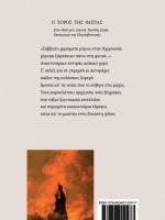 Φταίνε τα τραγούδια που με πήραν απ’ το χέρι...(Εριέττη Μπορνάν)