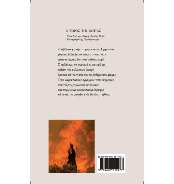 Φταίνε τα τραγούδια που με πήραν απ’ το χέρι...(Εριέττη Μπορνάν)